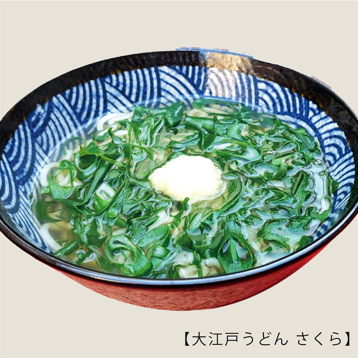 麺屋 武一／大江戸うどん さくら