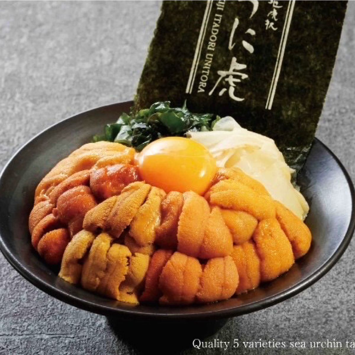 築地うに虎